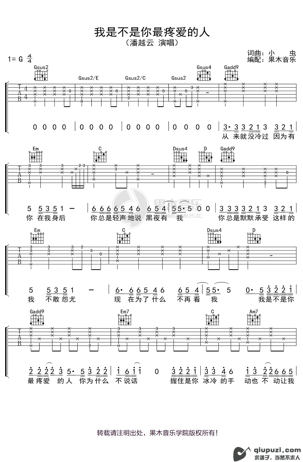 吉他谱 1