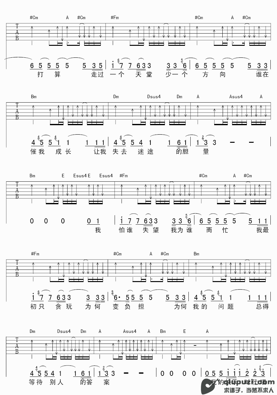吉他谱 2