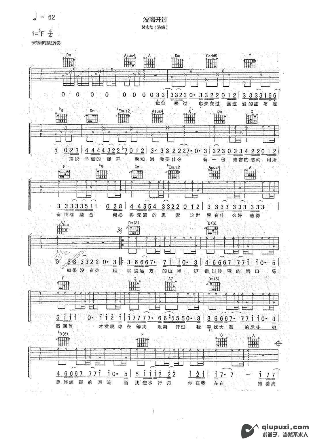 吉他谱 1