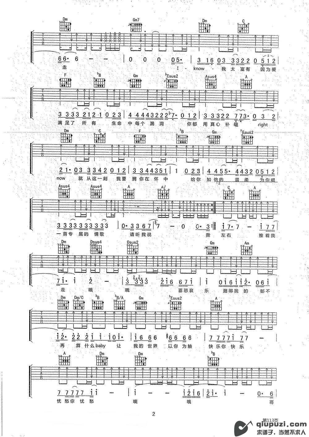 吉他谱 2