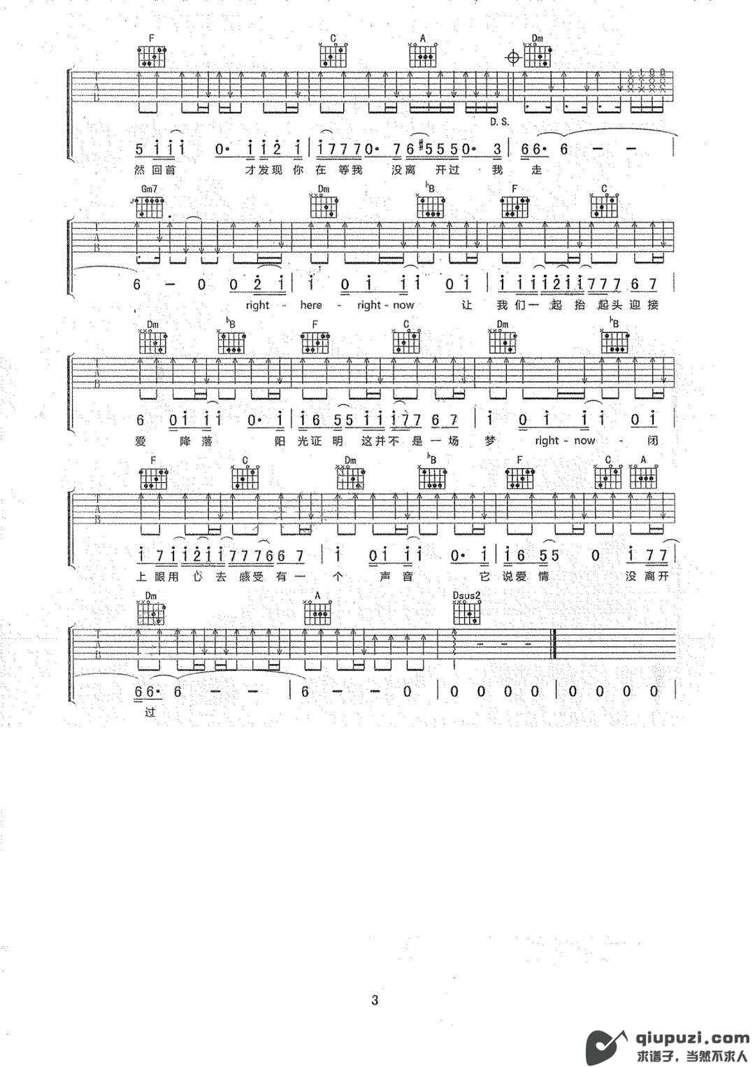 吉他谱 3
