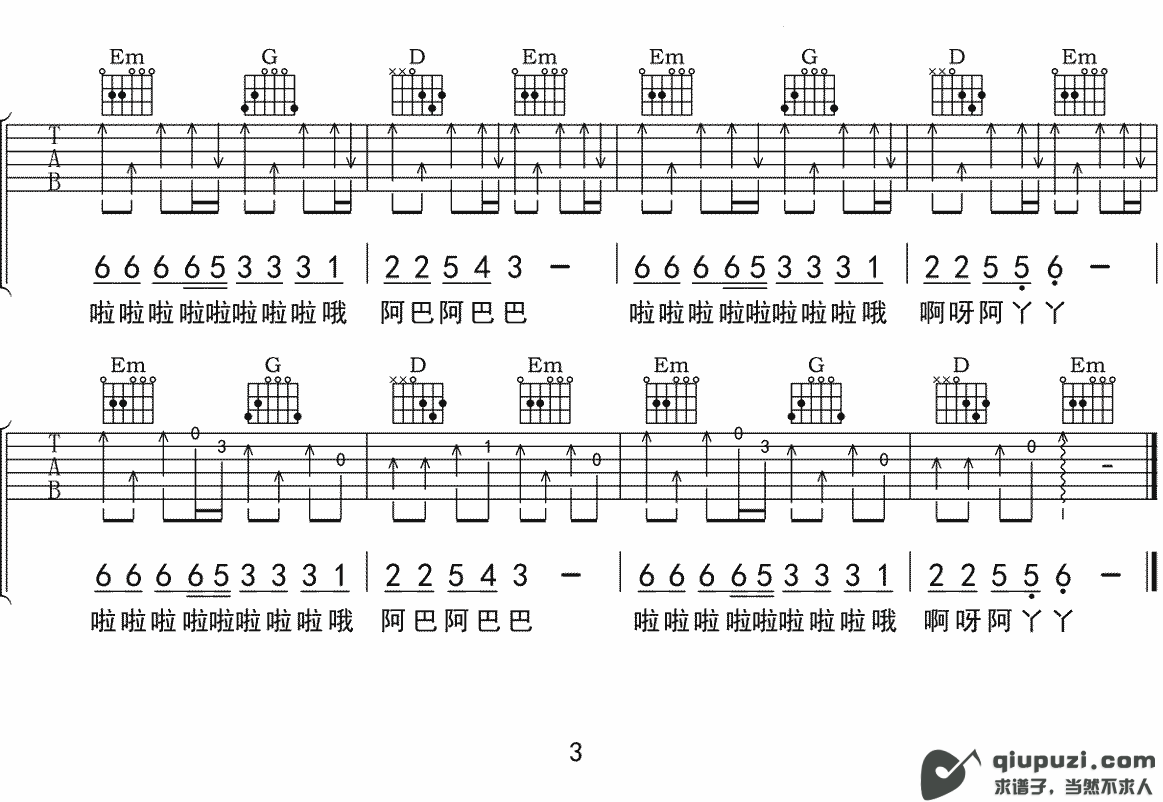 吉他谱 3