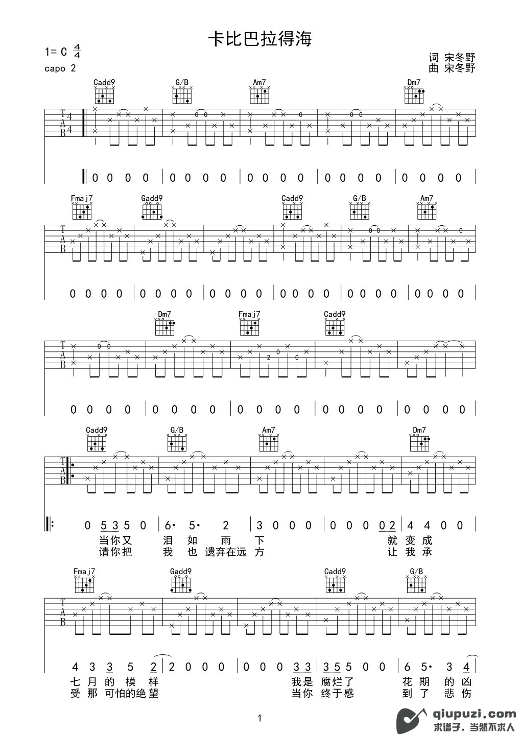 吉他谱 1