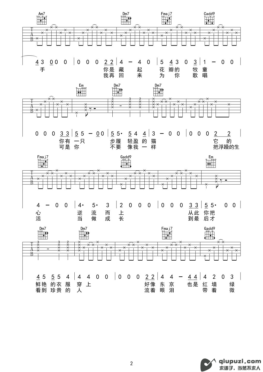 吉他谱 2