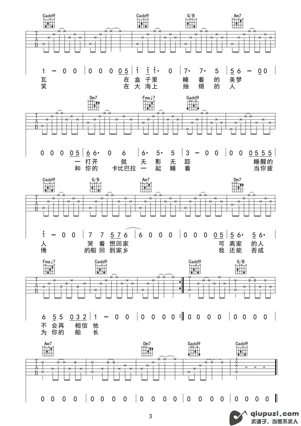 吉他谱 3