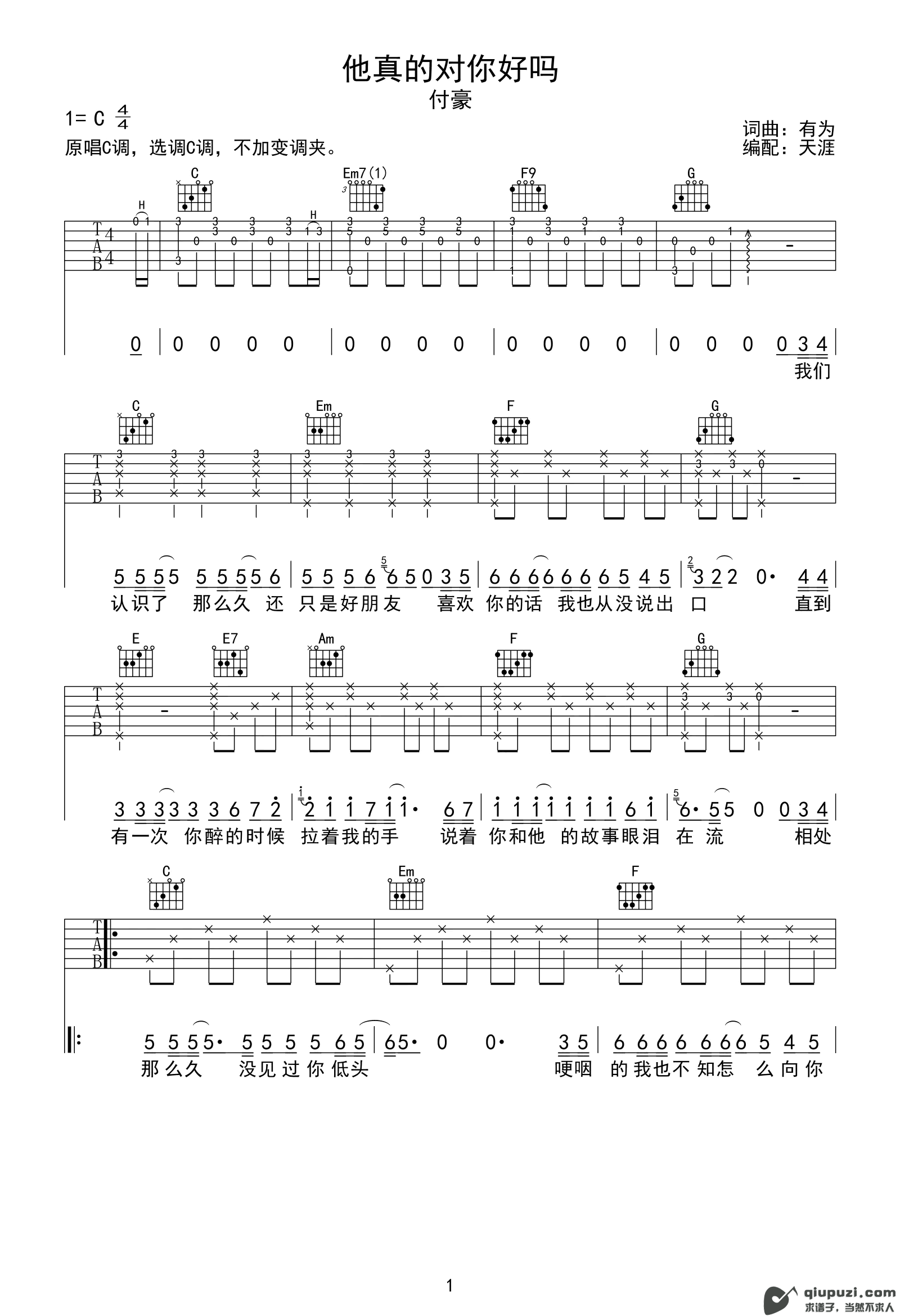 吉他谱 1