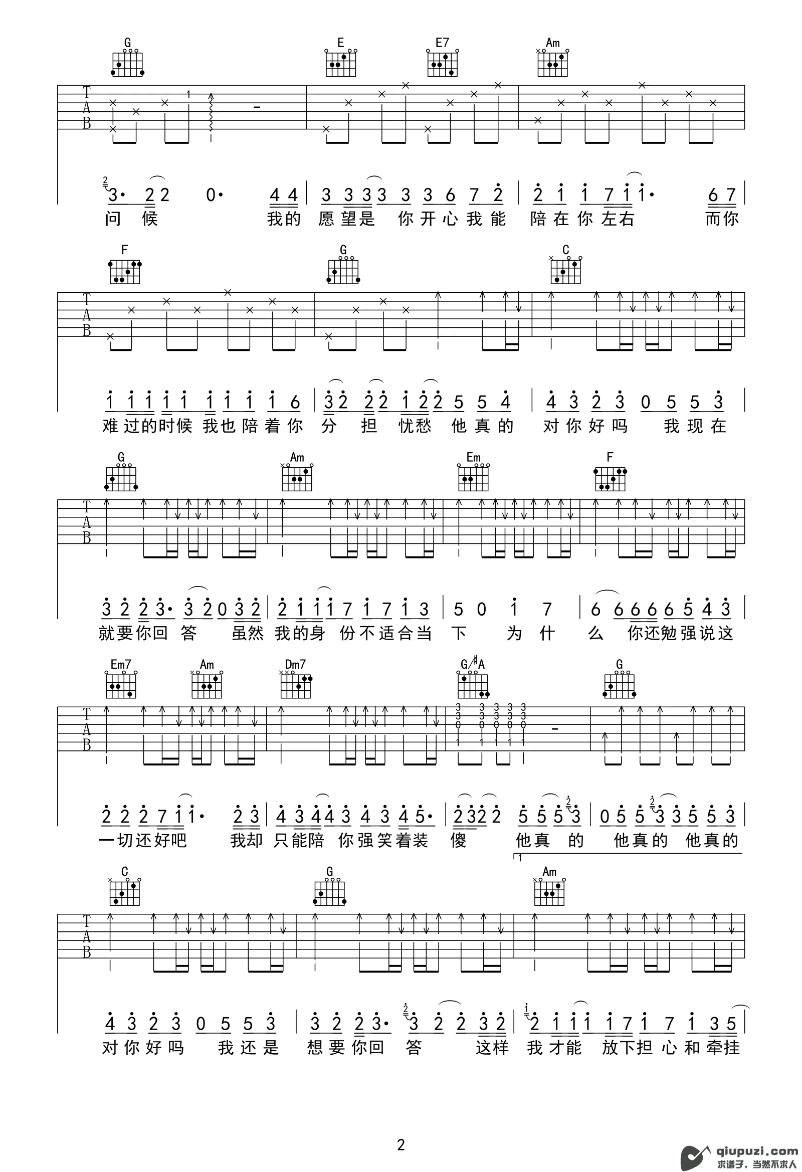 吉他谱 2