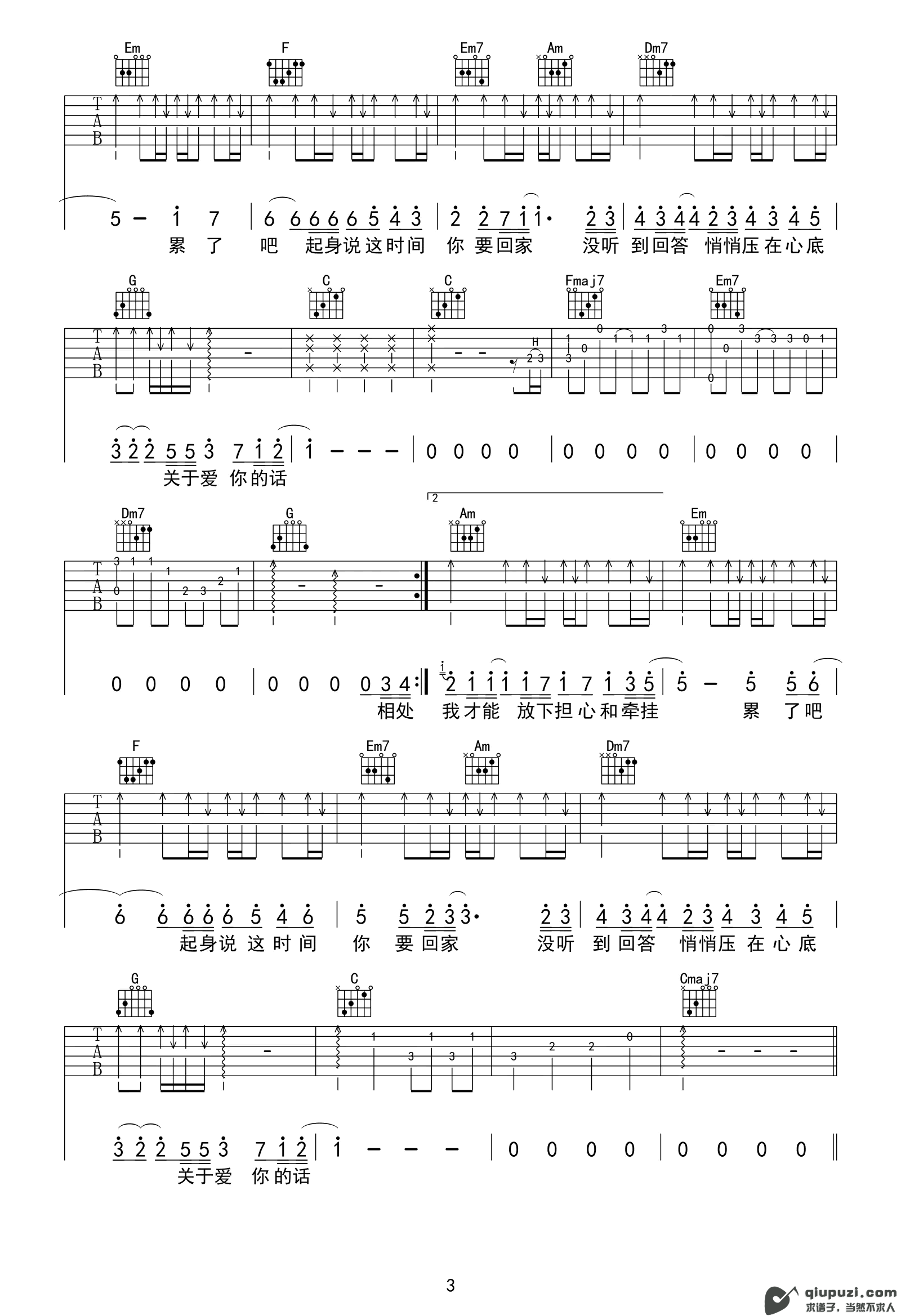 吉他谱 3