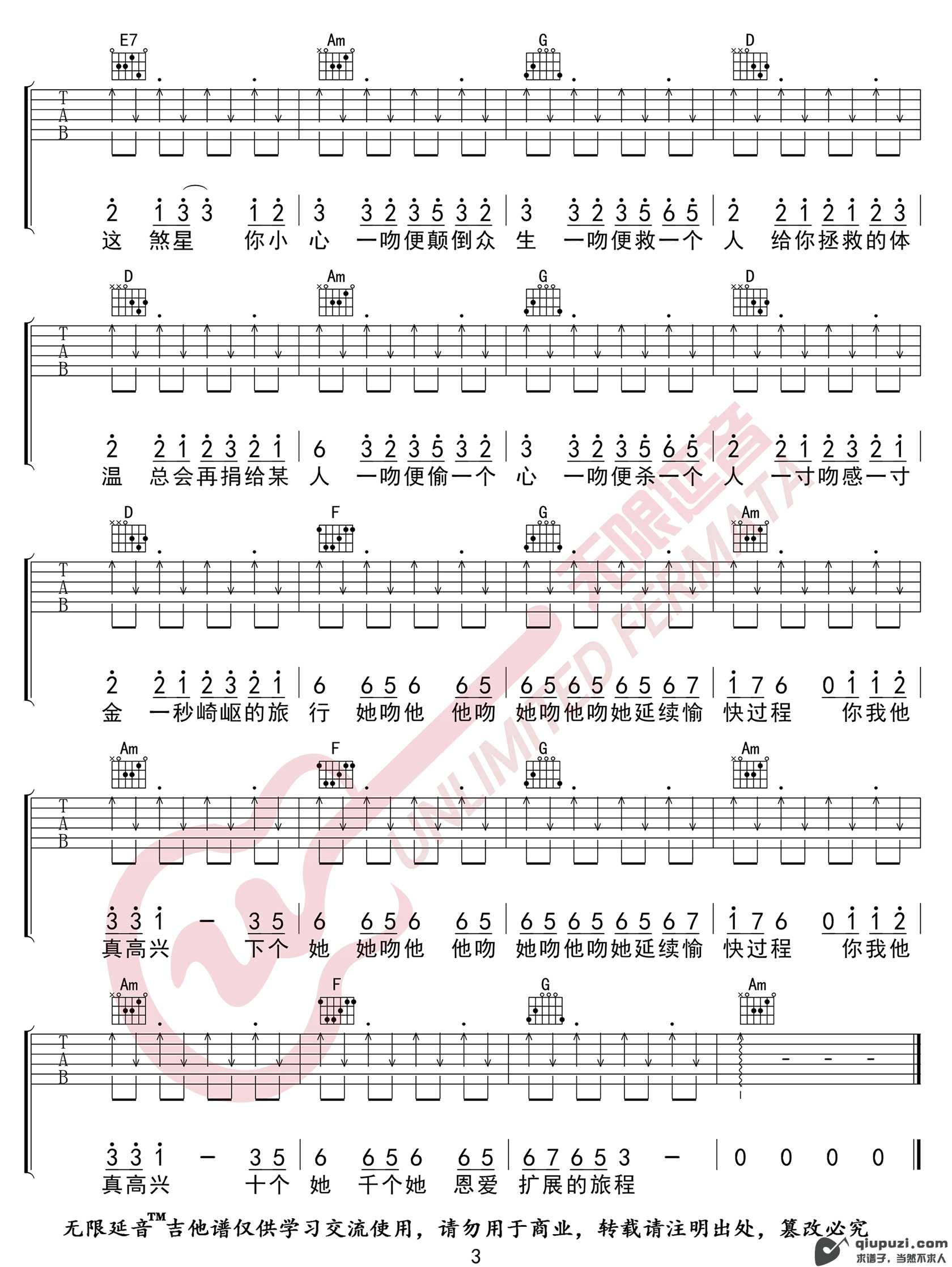 吉他谱 3