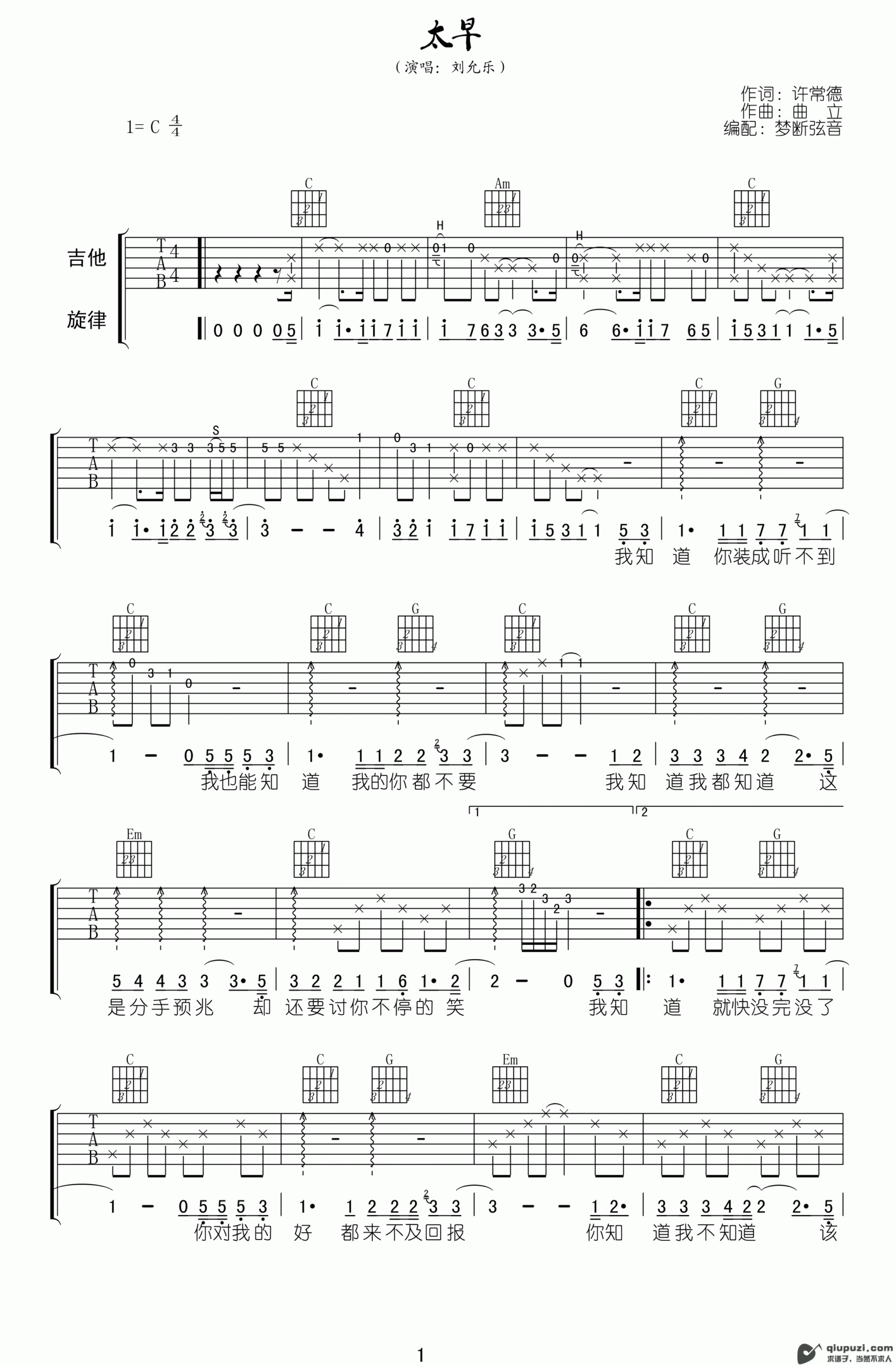 吉他谱 1