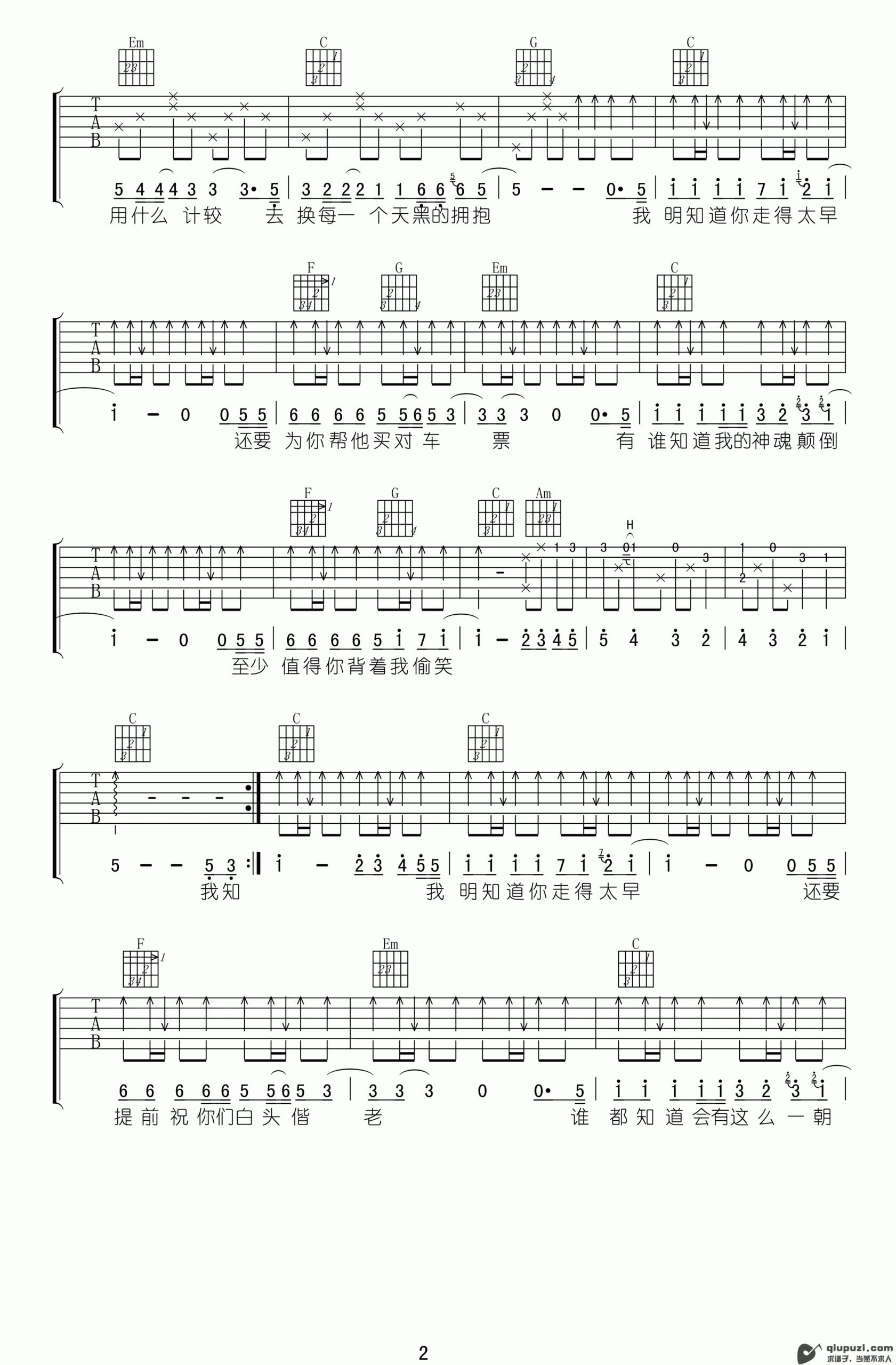 吉他谱 2