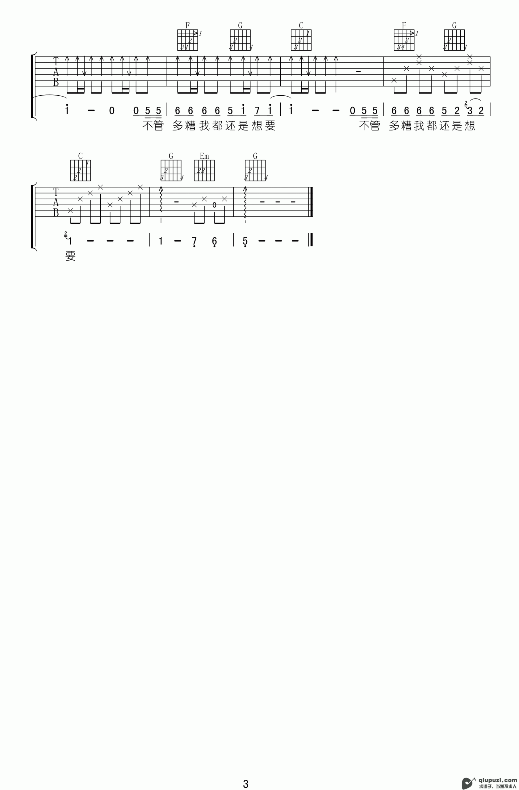 吉他谱 3