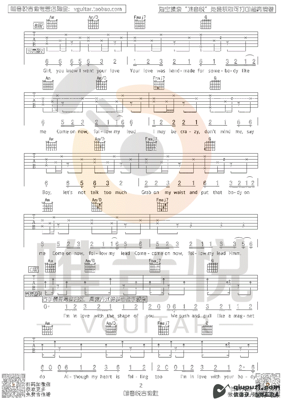 吉他谱 2