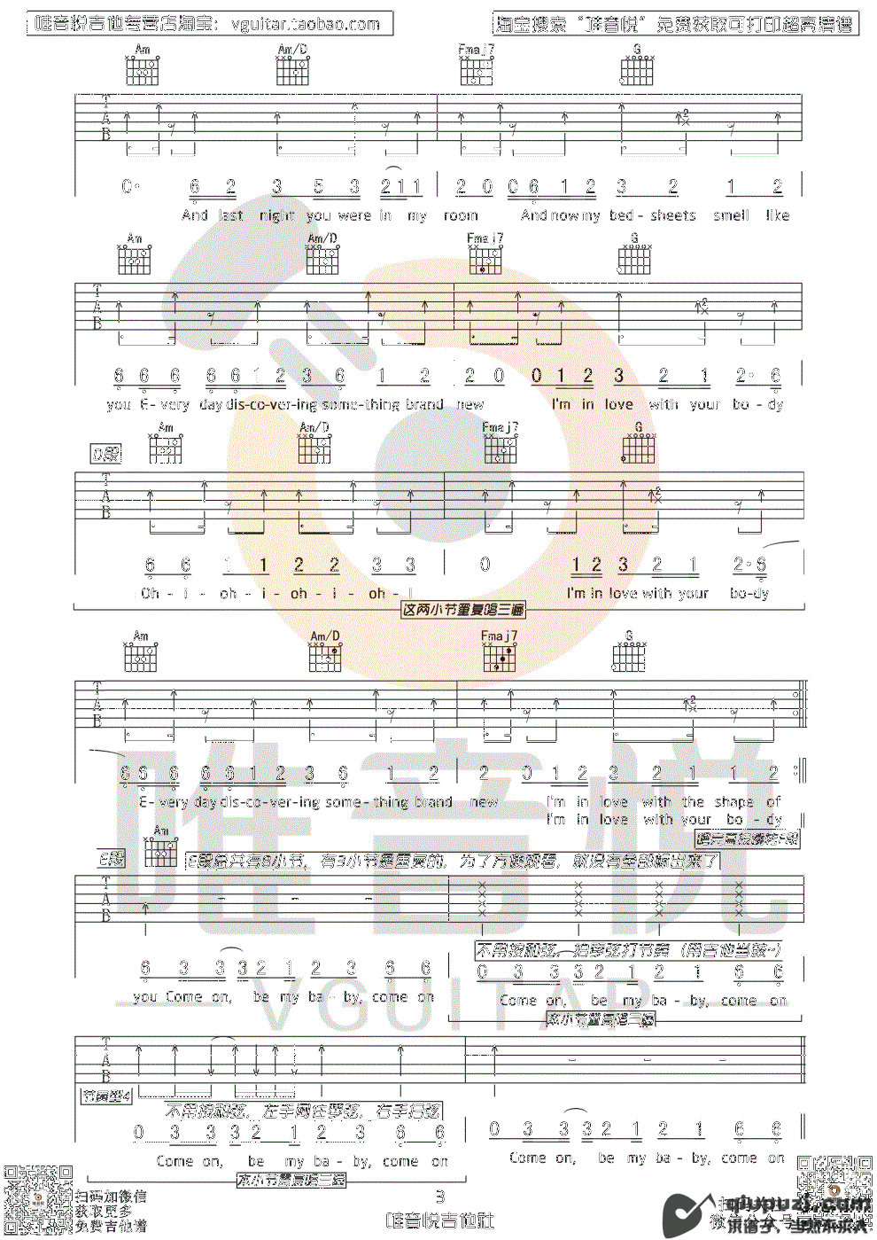 吉他谱 3