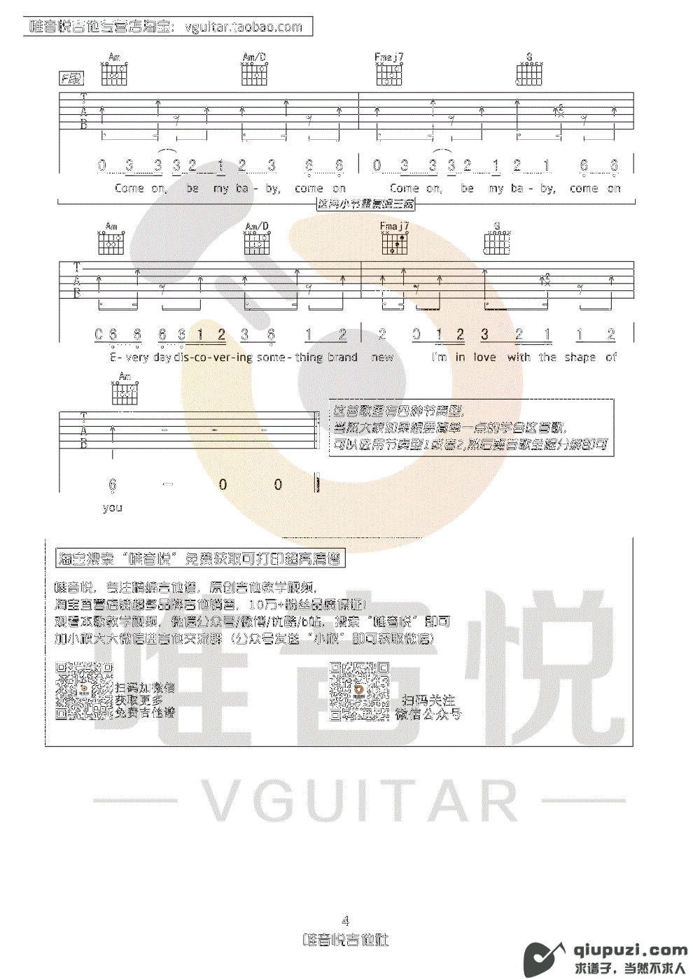 吉他谱 4