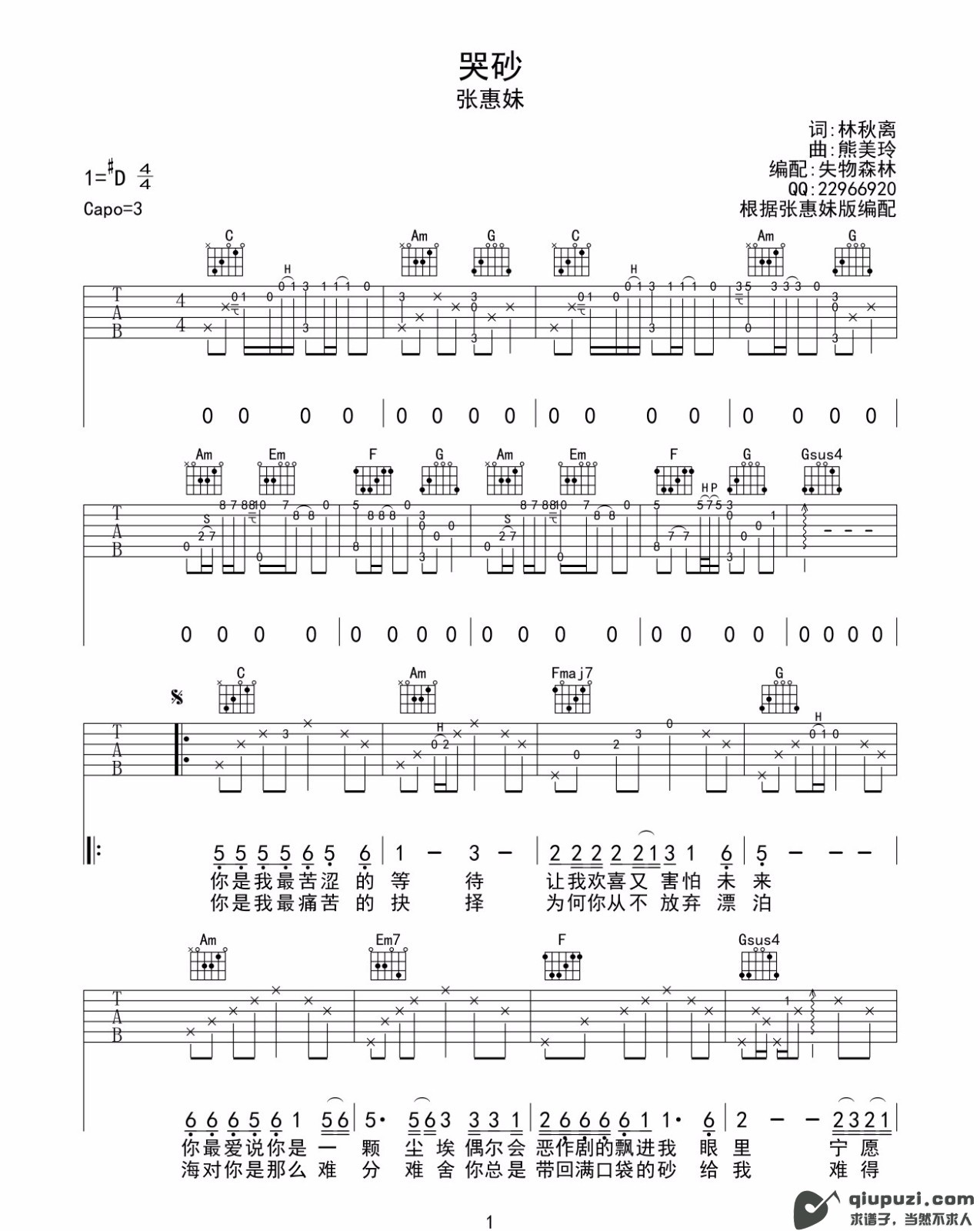 吉他谱 1