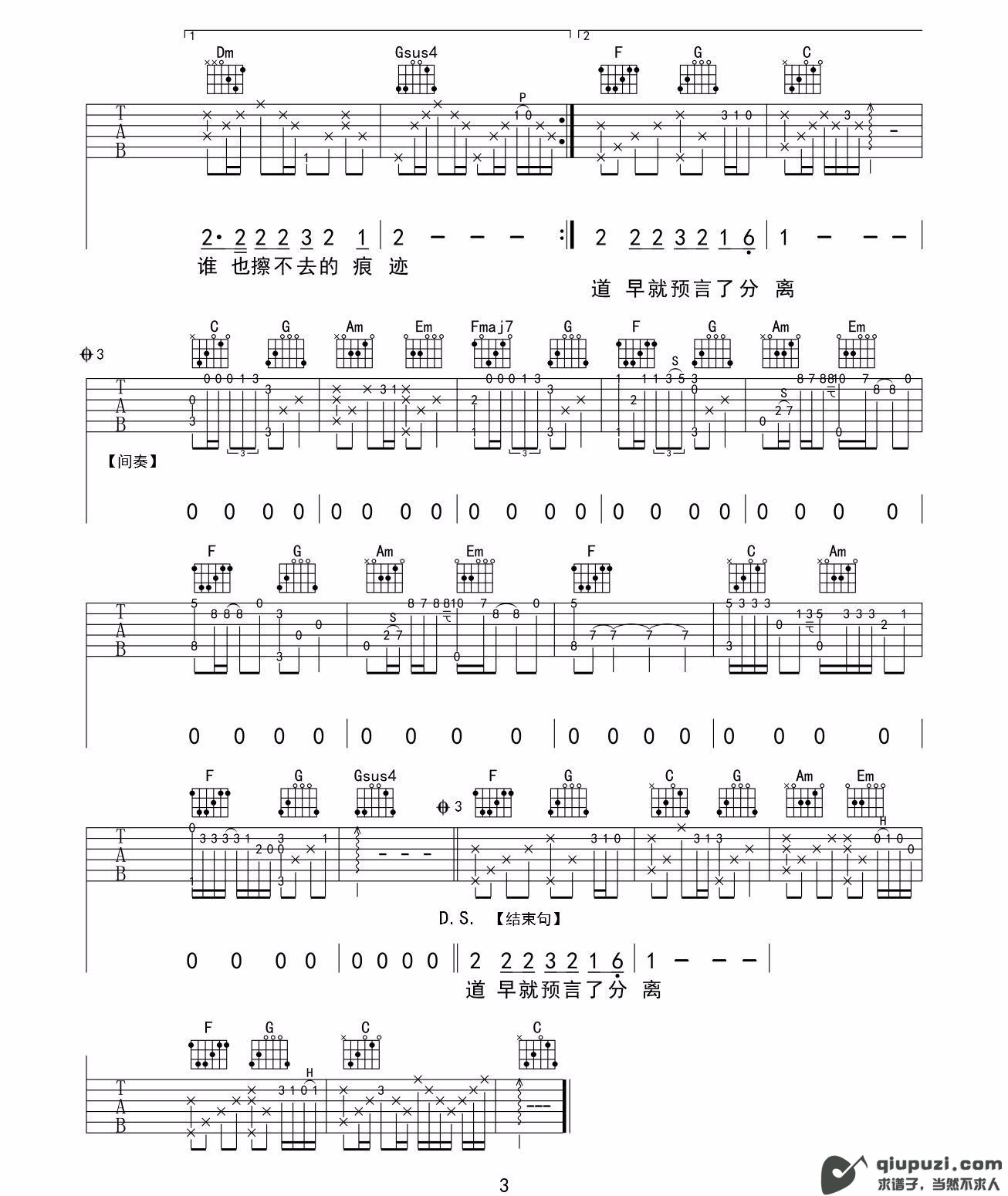 吉他谱 3