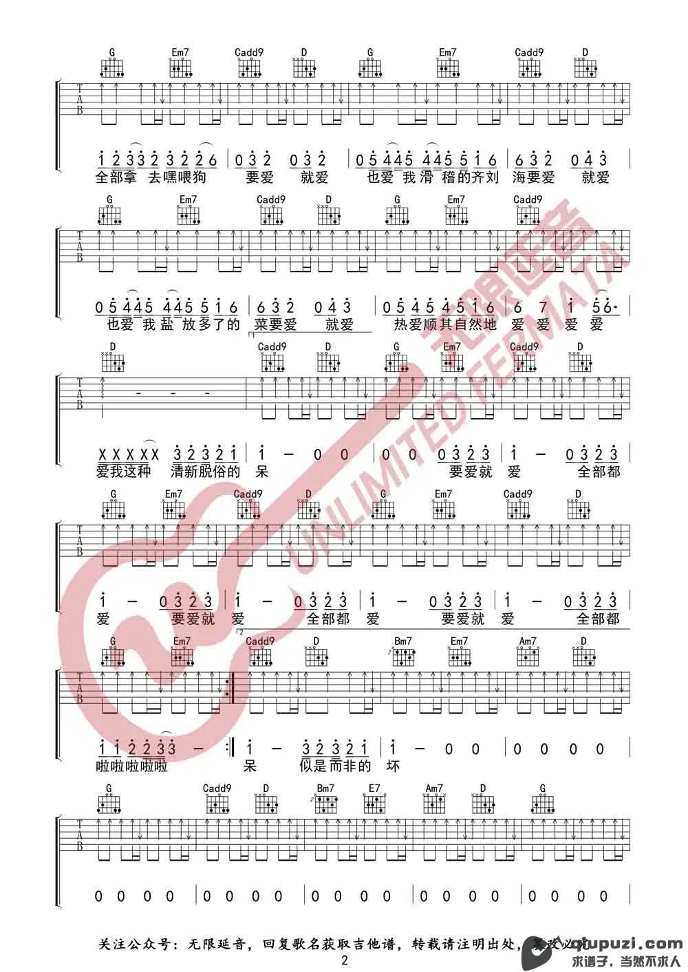 吉他谱 2