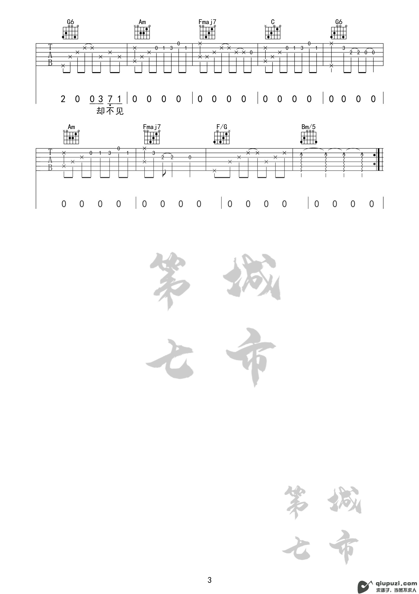 吉他谱 3