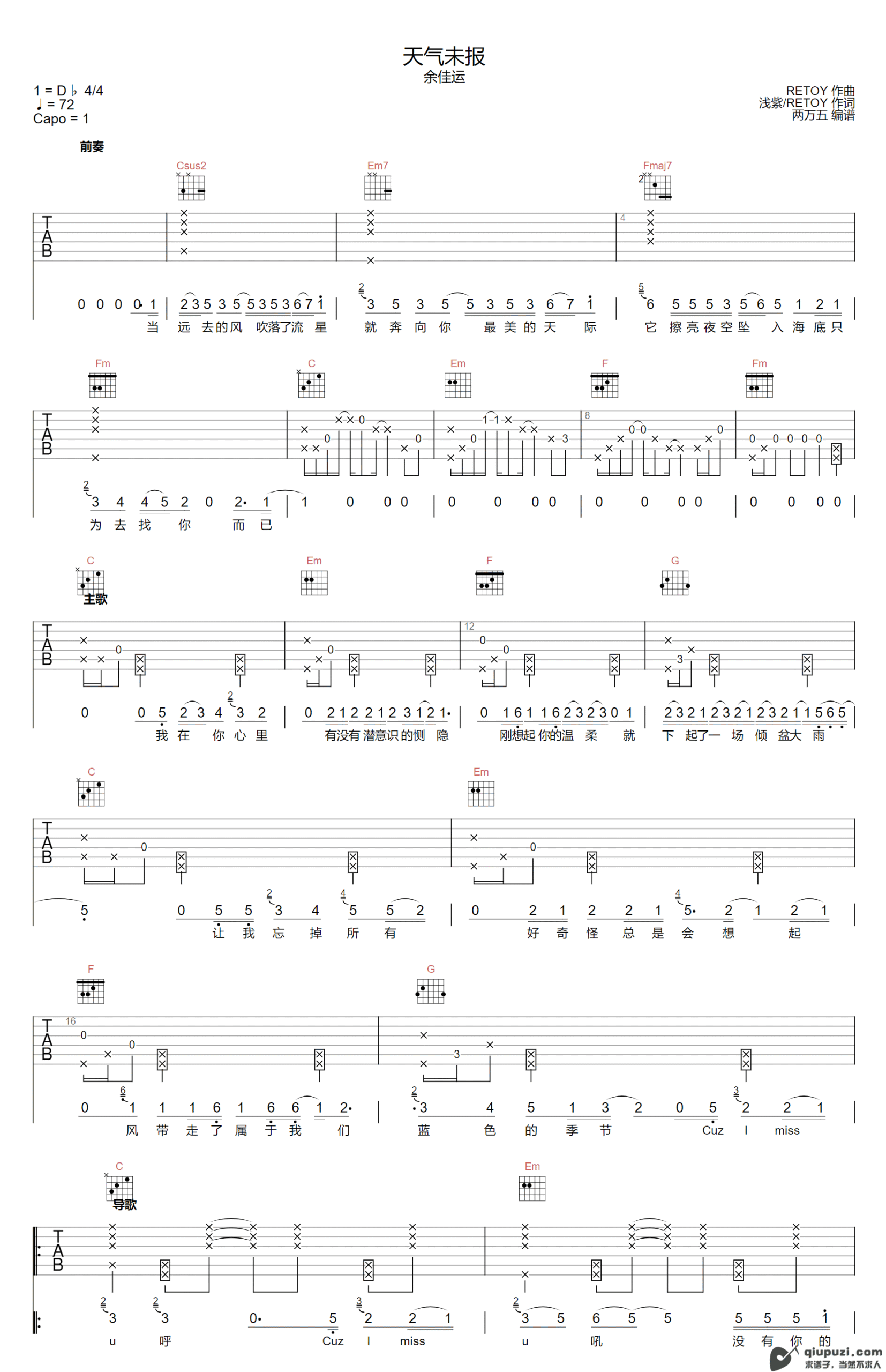 吉他谱 1