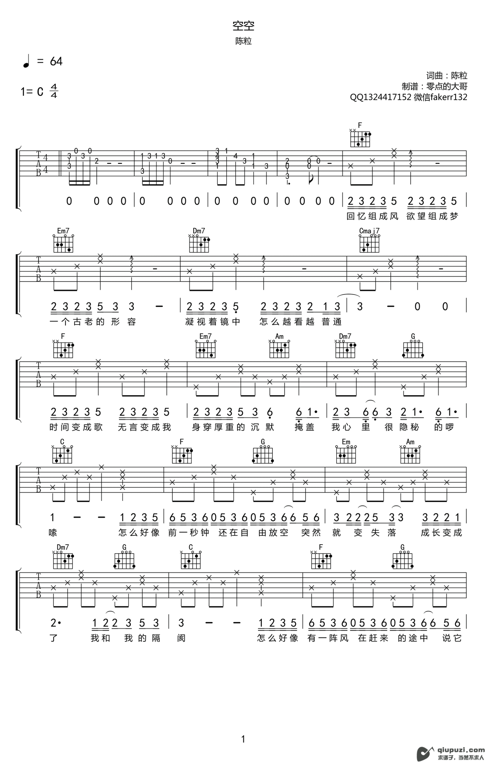 吉他谱 1