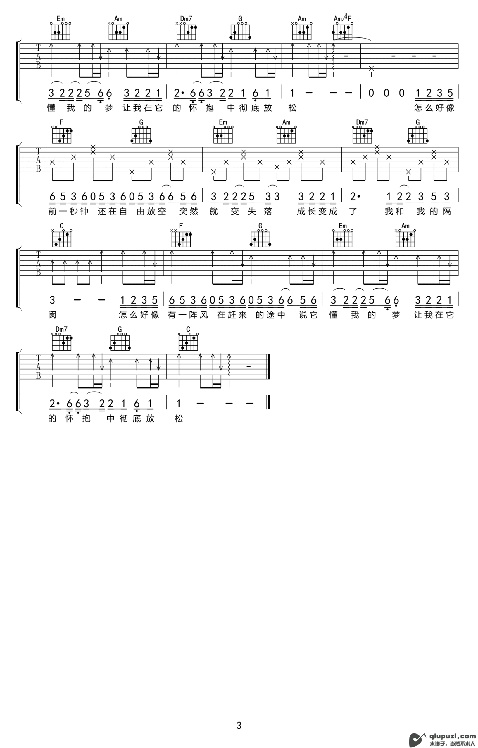 吉他谱 3