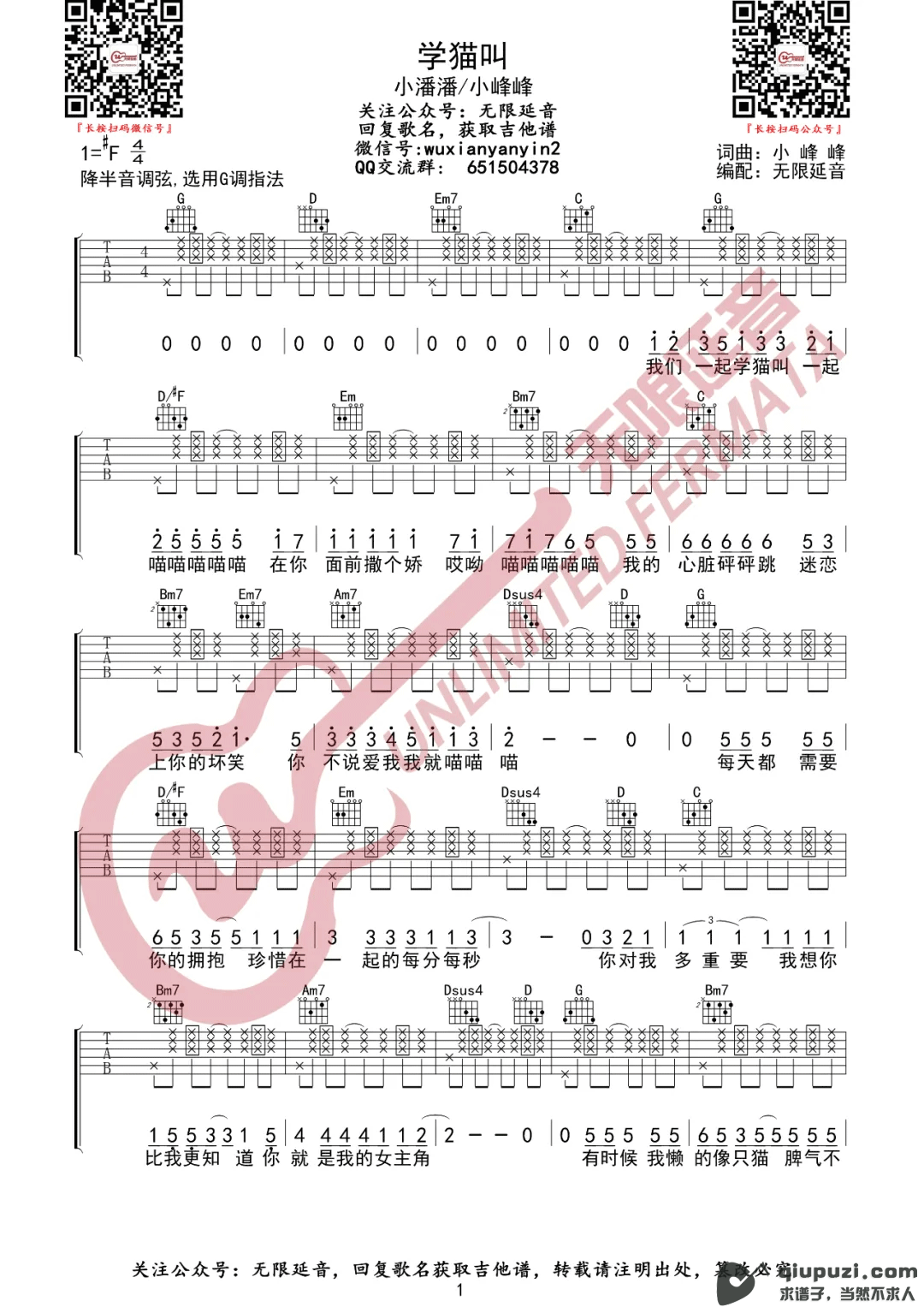 吉他谱 1