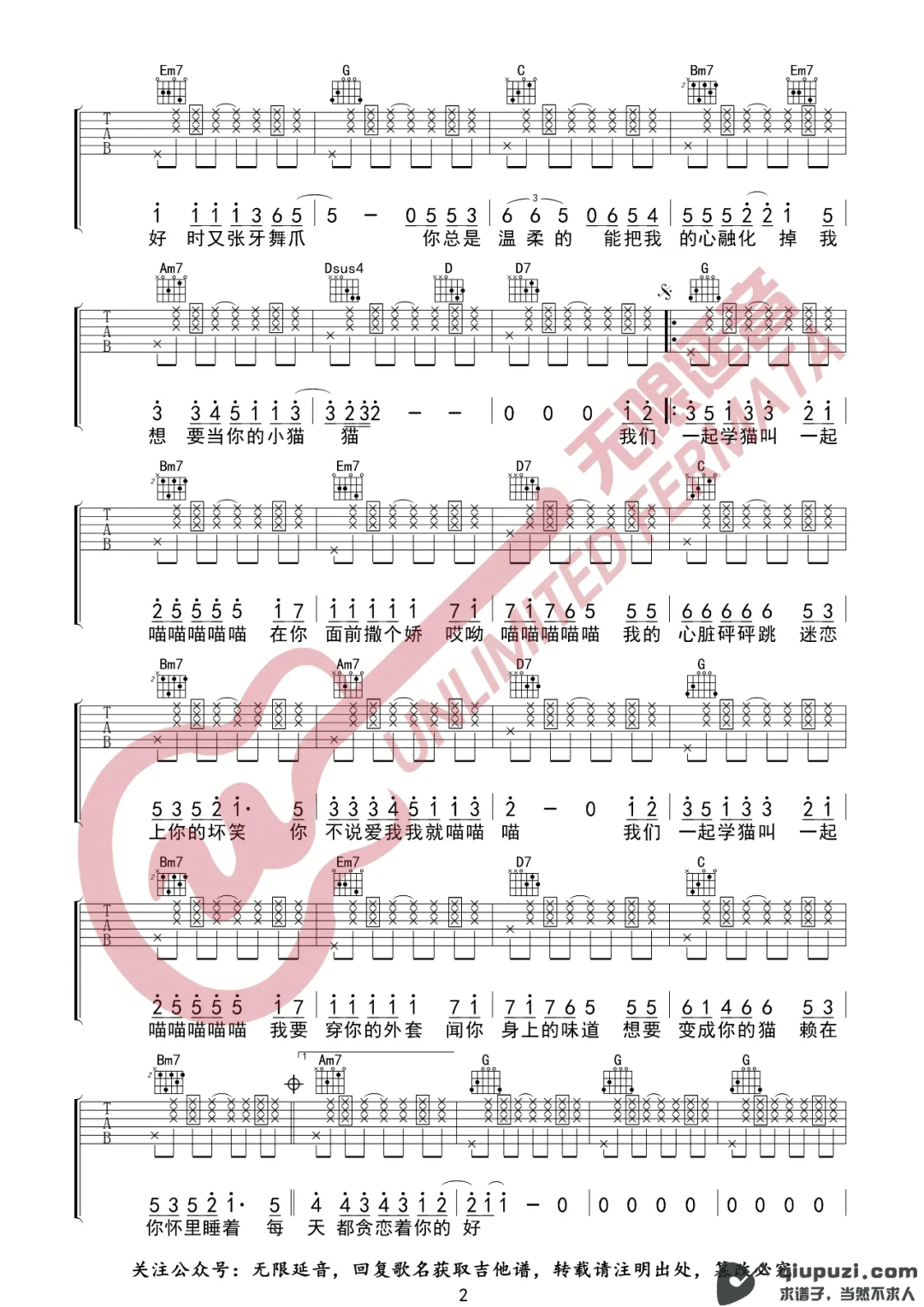 吉他谱 2