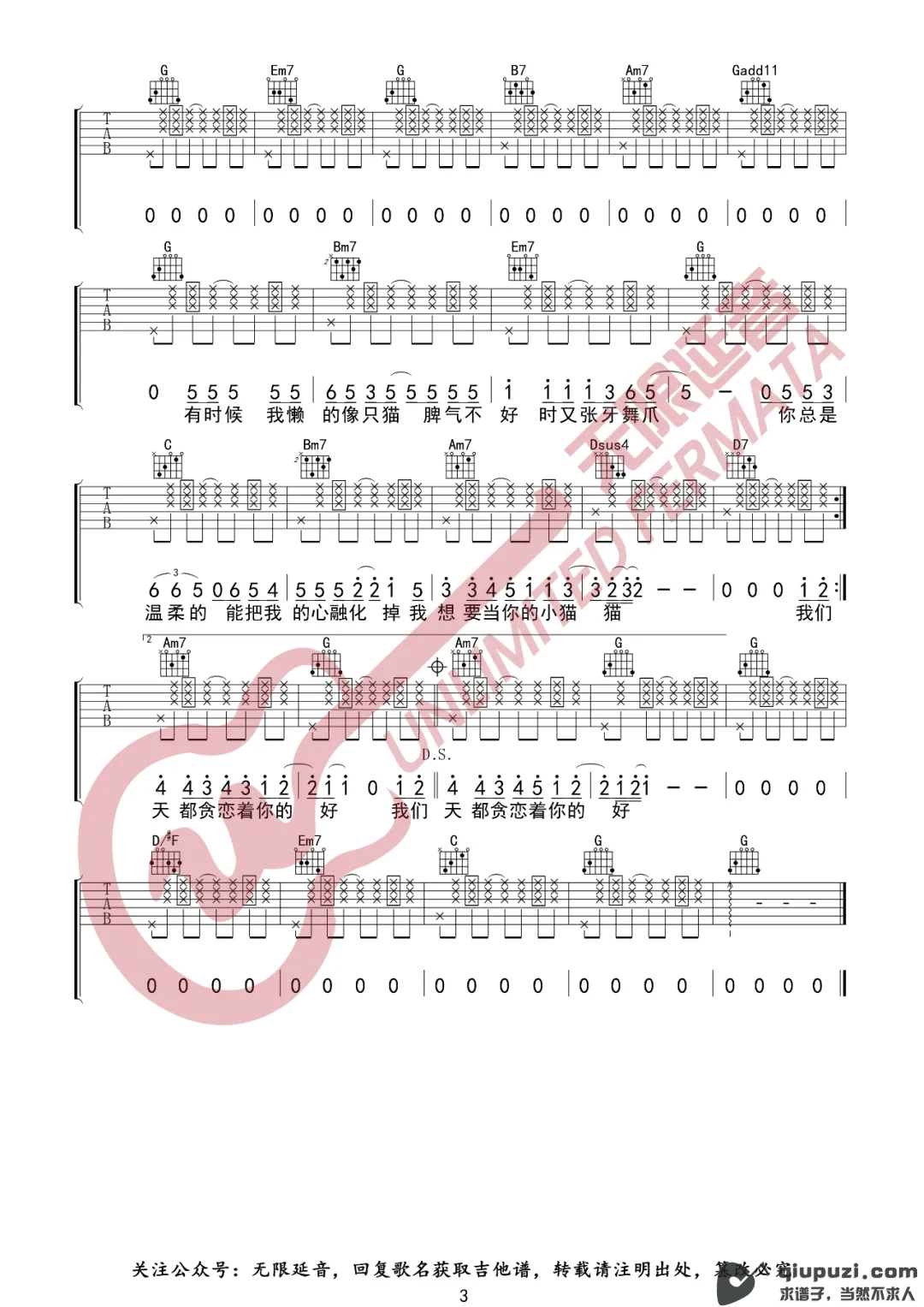 吉他谱 3