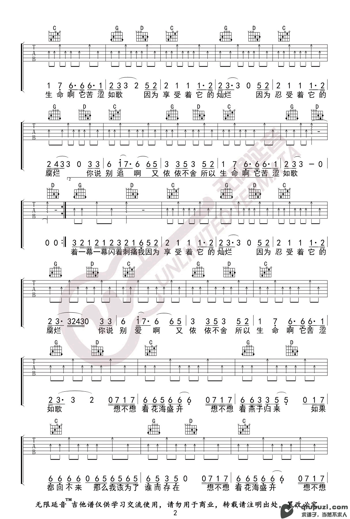 吉他谱 2