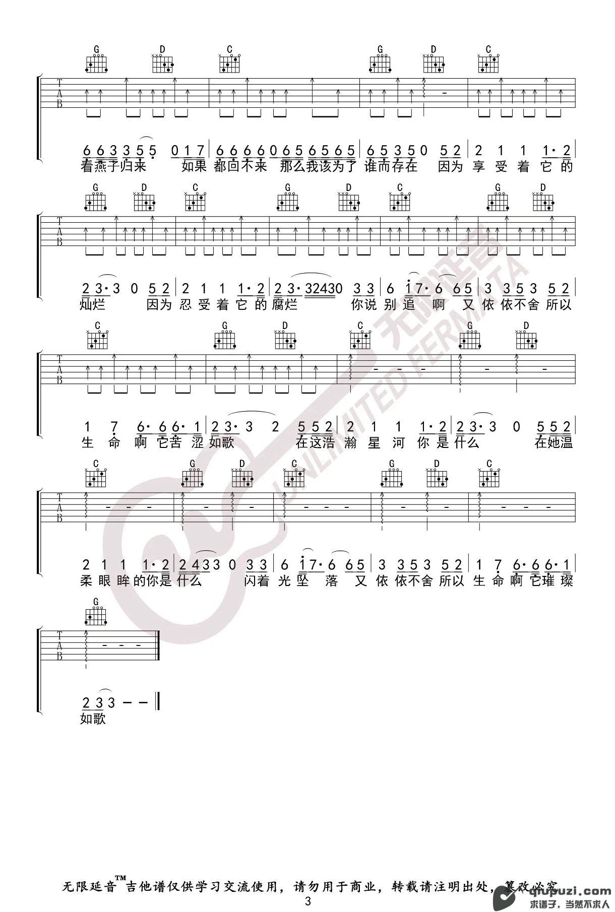 吉他谱 3