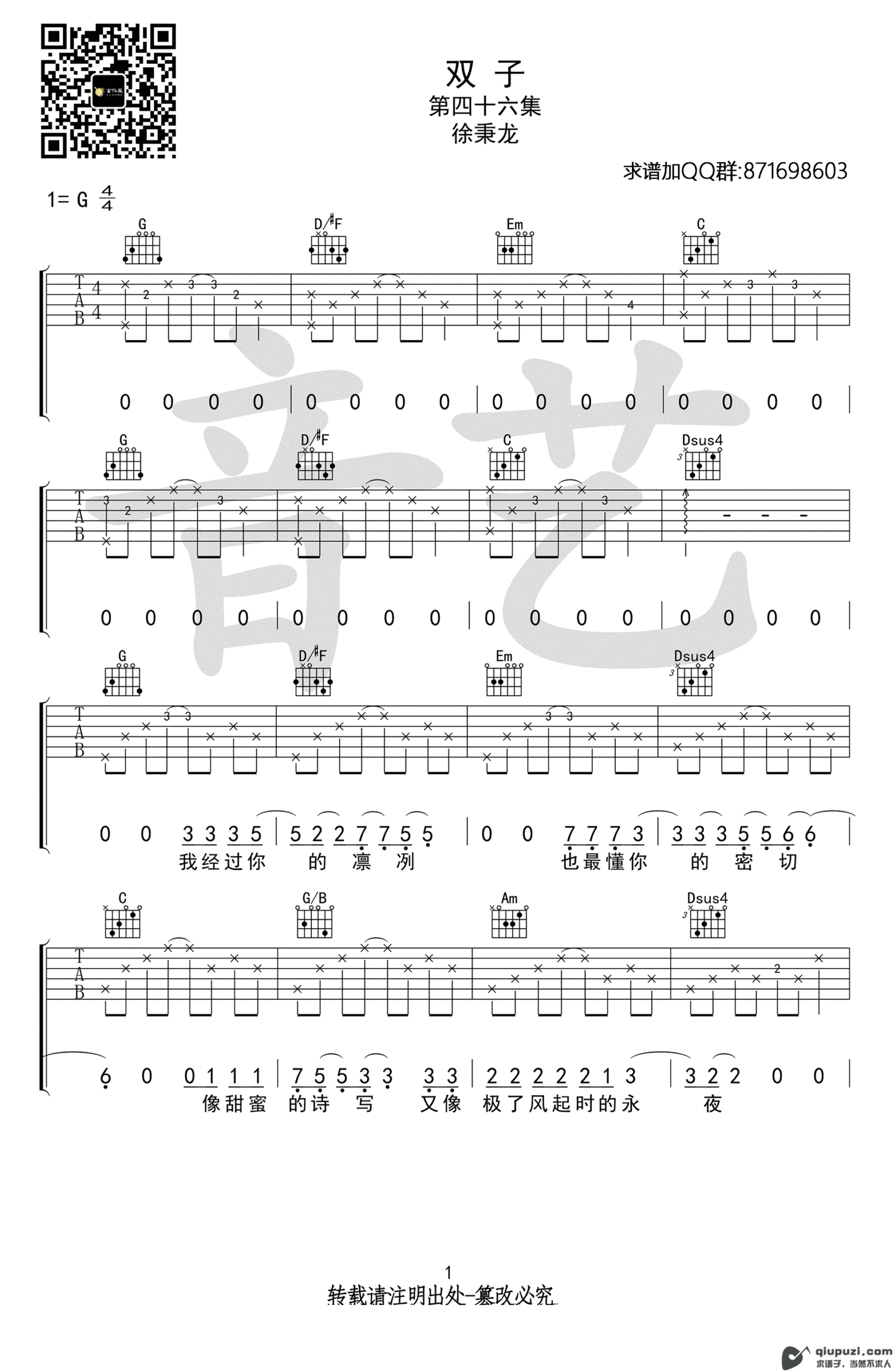 吉他谱 1