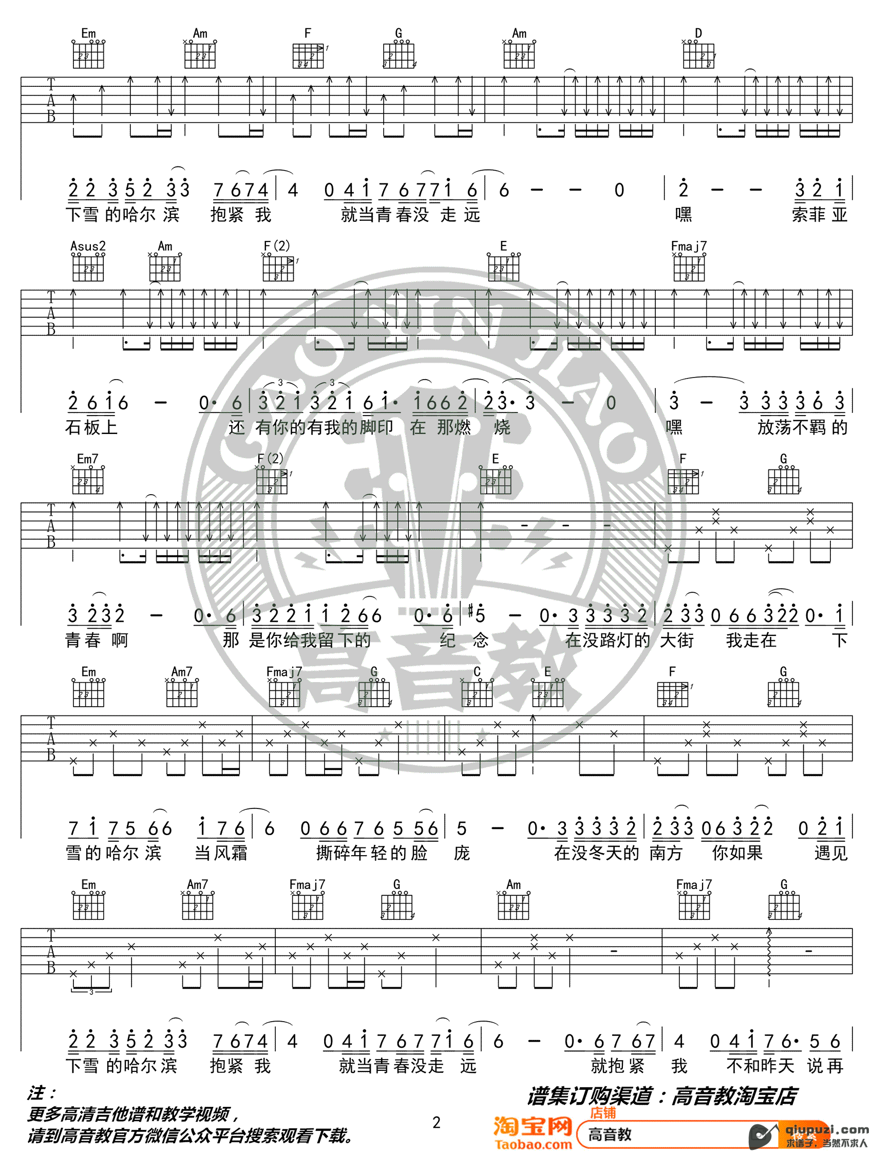 吉他谱 2