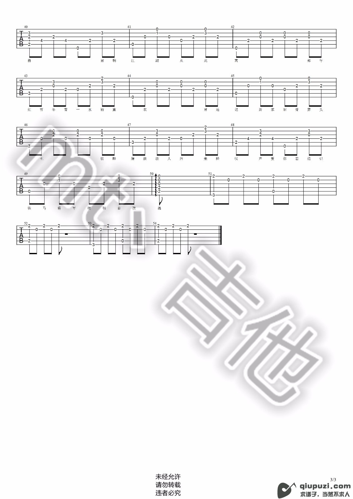吉他谱 3
