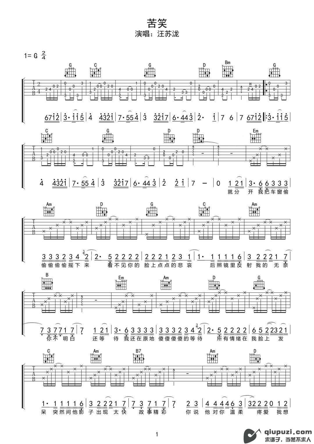吉他谱 1