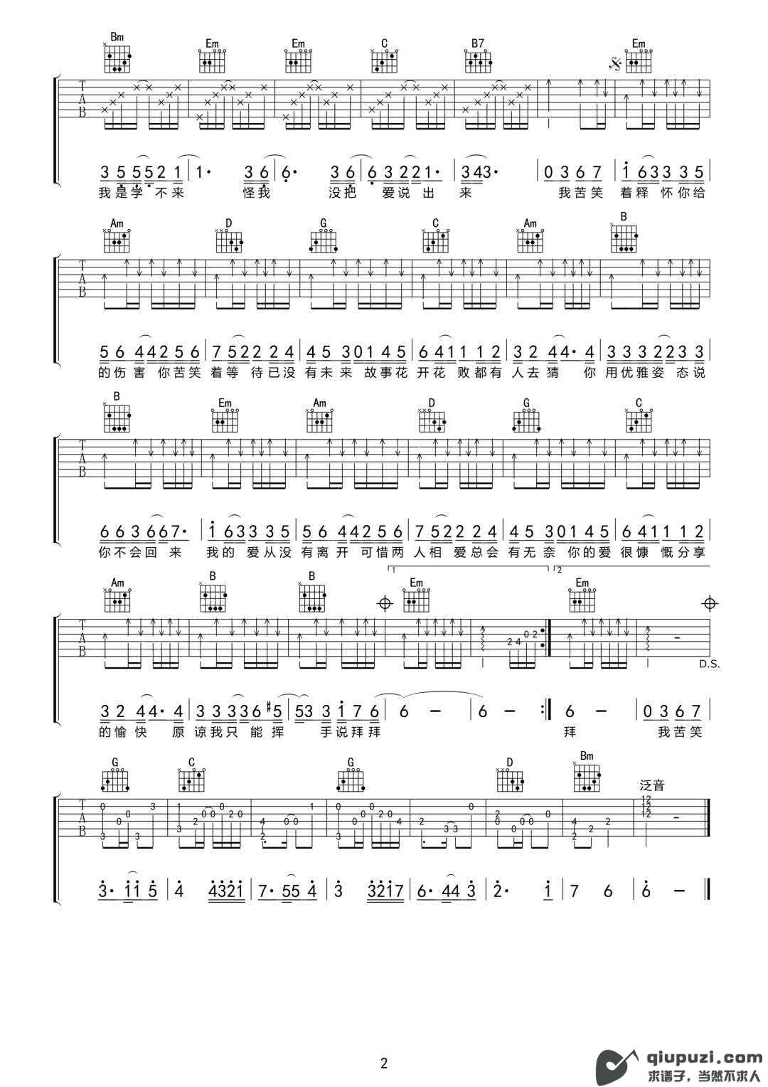 吉他谱 2