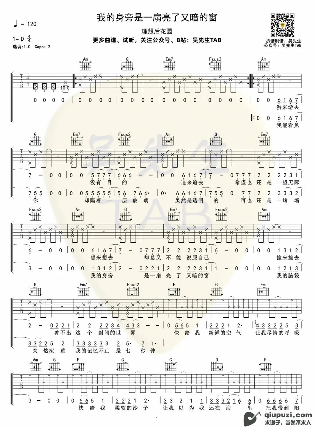 吉他谱 1