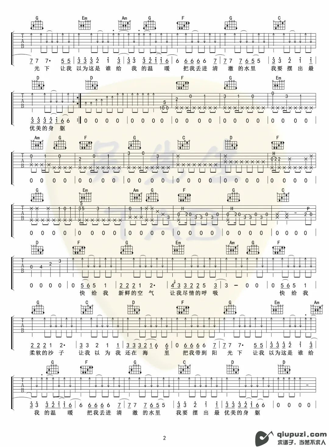 吉他谱 2