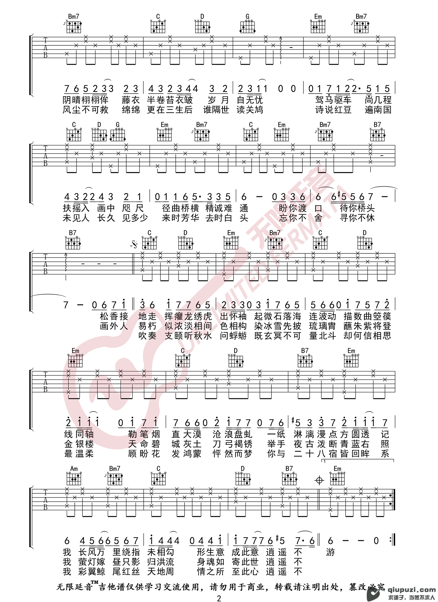 吉他谱 2