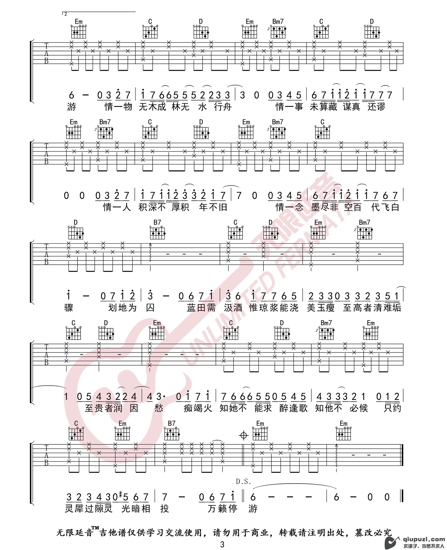 吉他谱 3