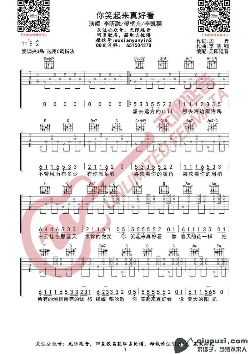 吉他谱 1