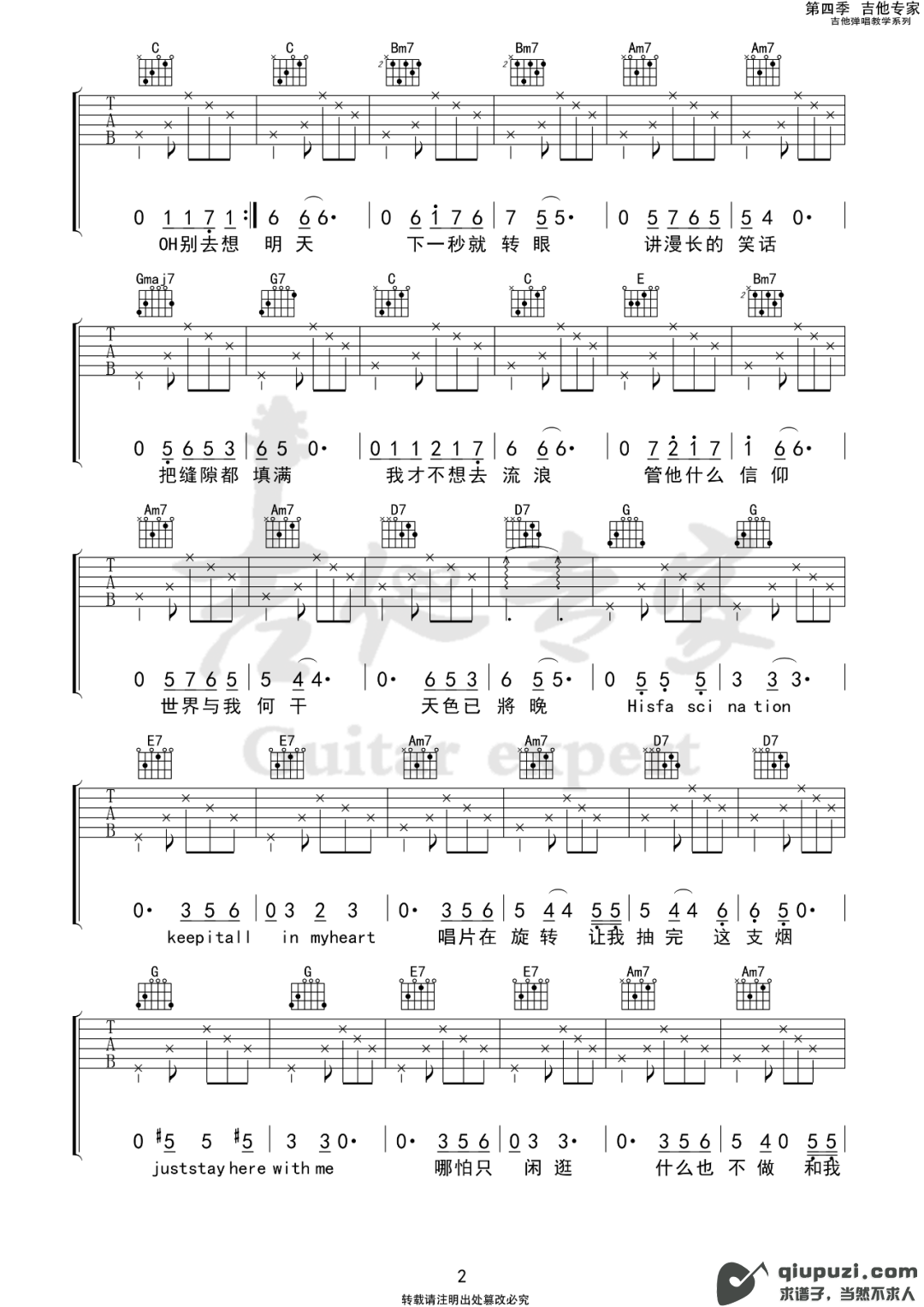 吉他谱 2