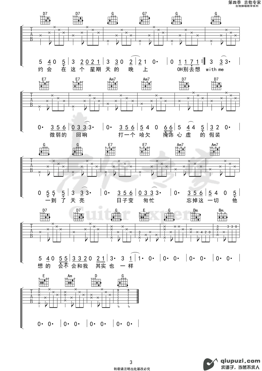 吉他谱 3