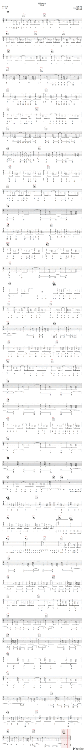 吉他谱