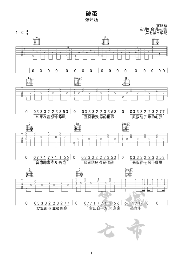 吉他谱 1