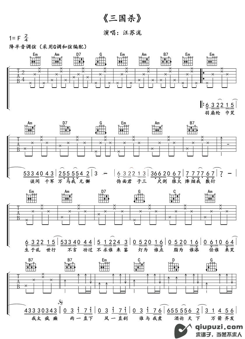 吉他谱 1