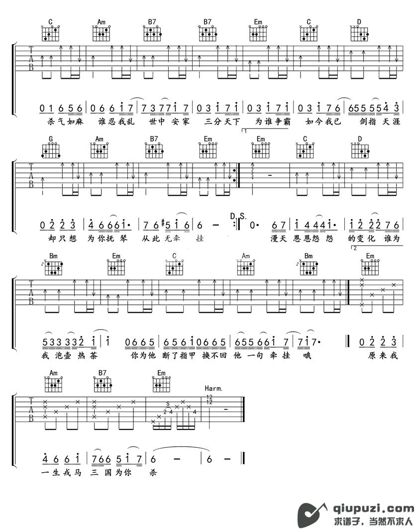 吉他谱 2