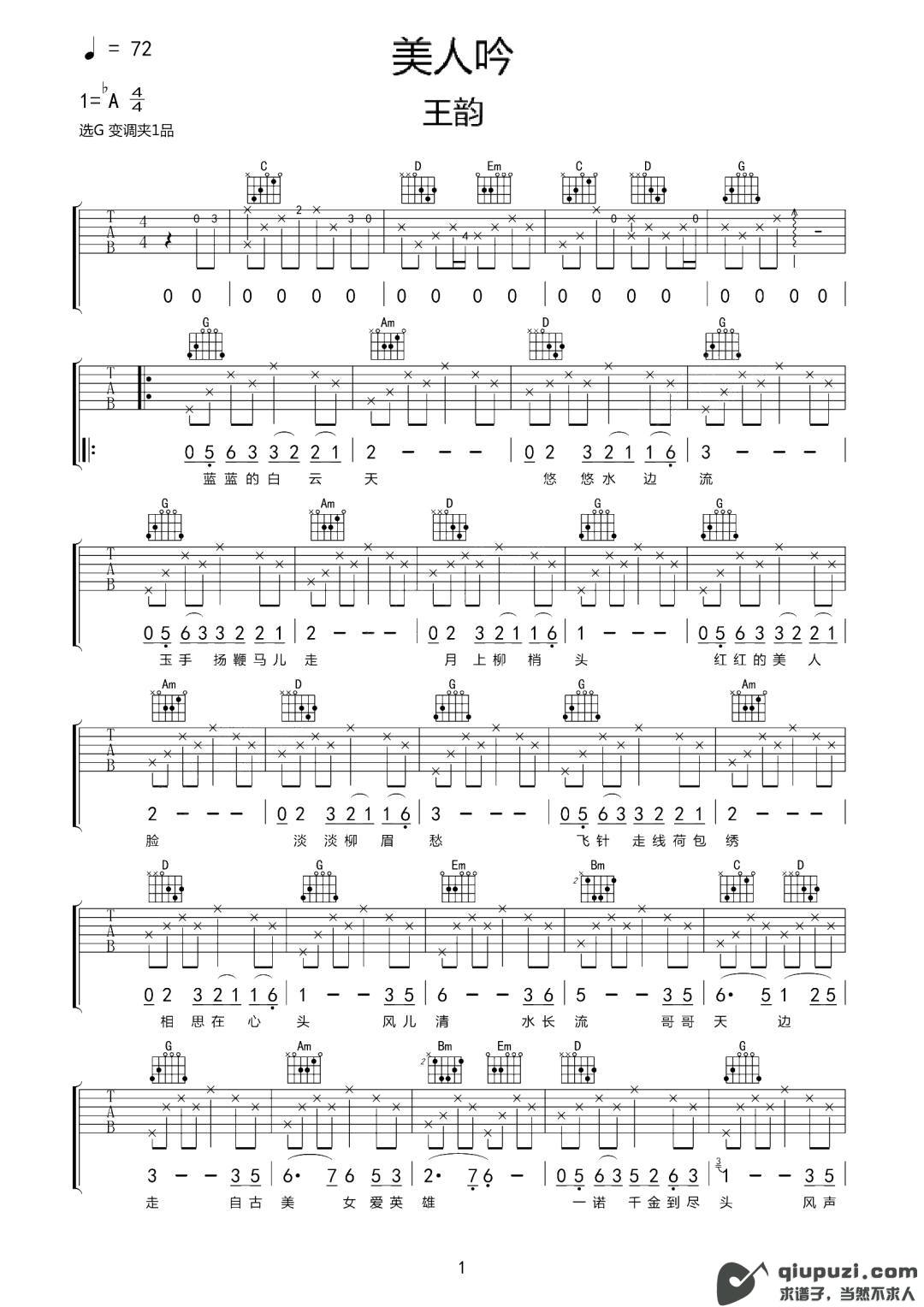 吉他谱 1