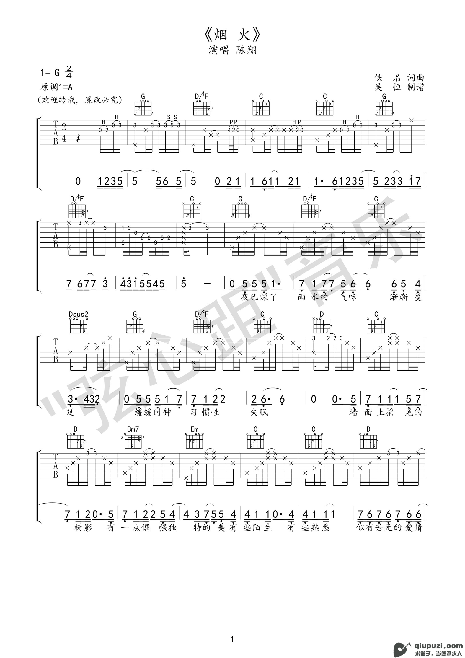 吉他谱 1