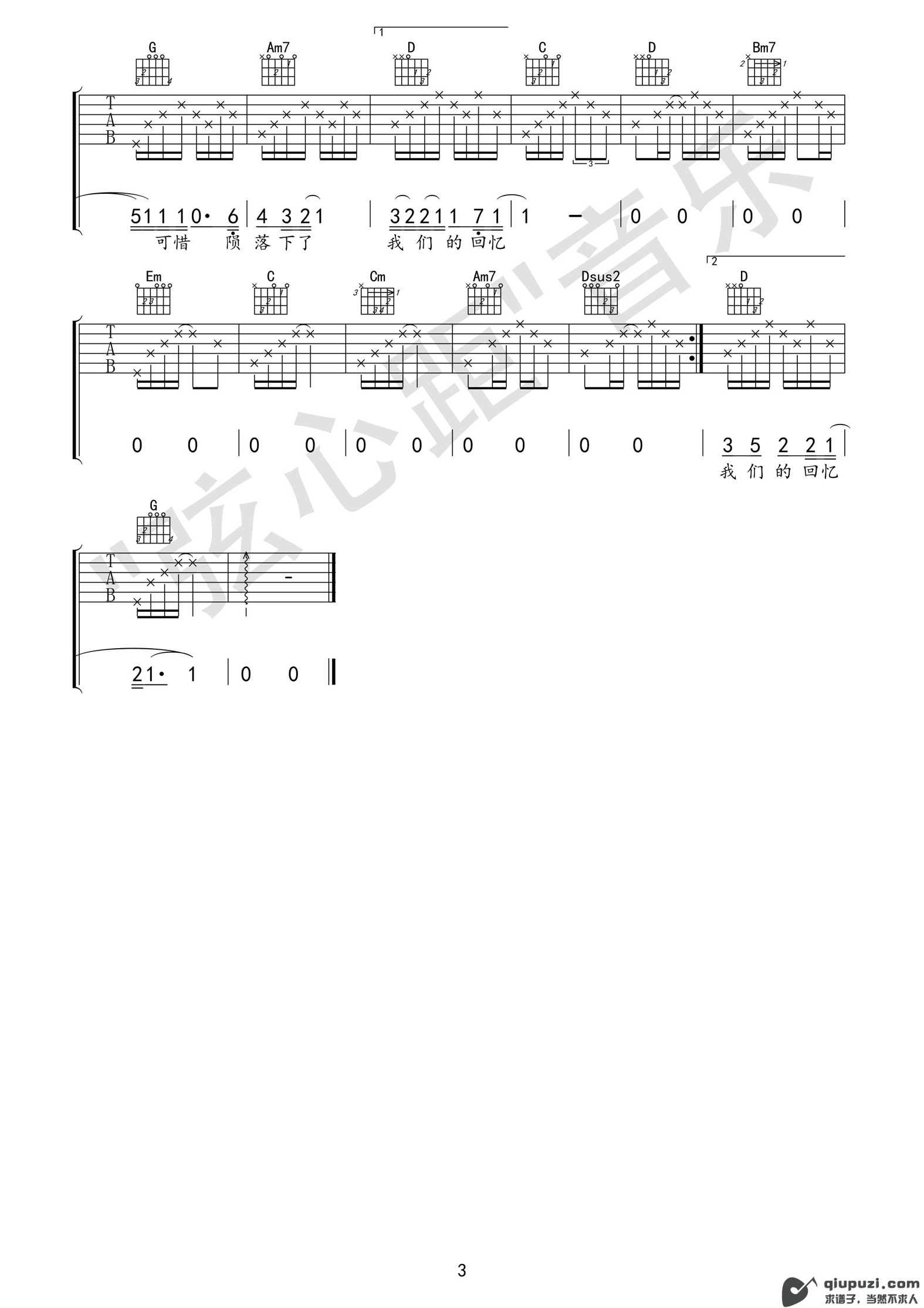 吉他谱 3